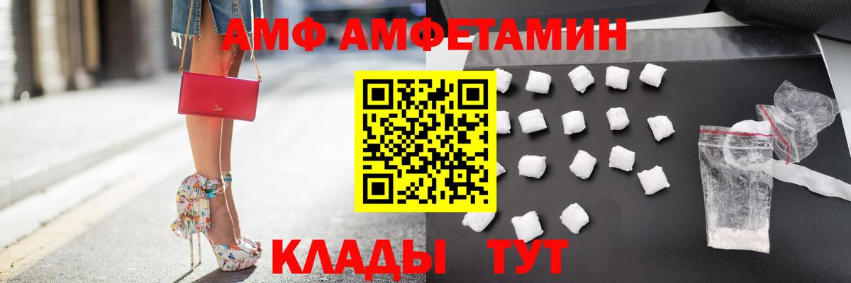 АМФЕТАМИН Premium Каменск-Шахтинский