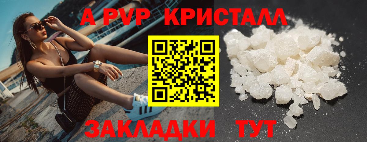 Alfa_PVP крисы CK Каменск-Шахтинский