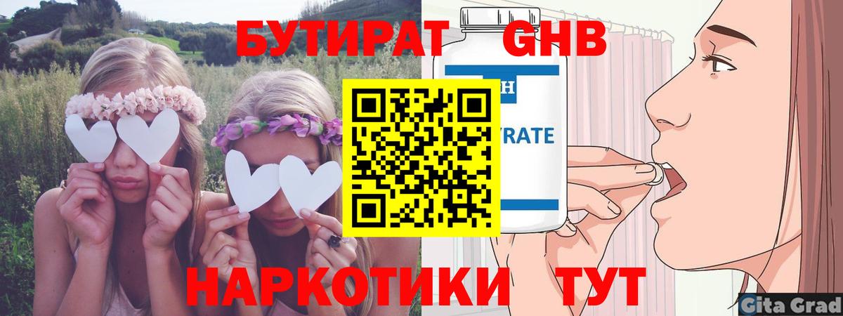 БУТИРАТ оксана  Вход с VPN  Каменск-Шахтинский 