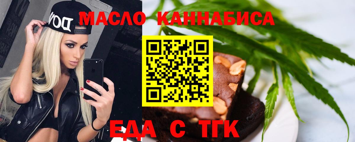Каменск-Шахтинский  Cannafood конопля  Вход с VPN 