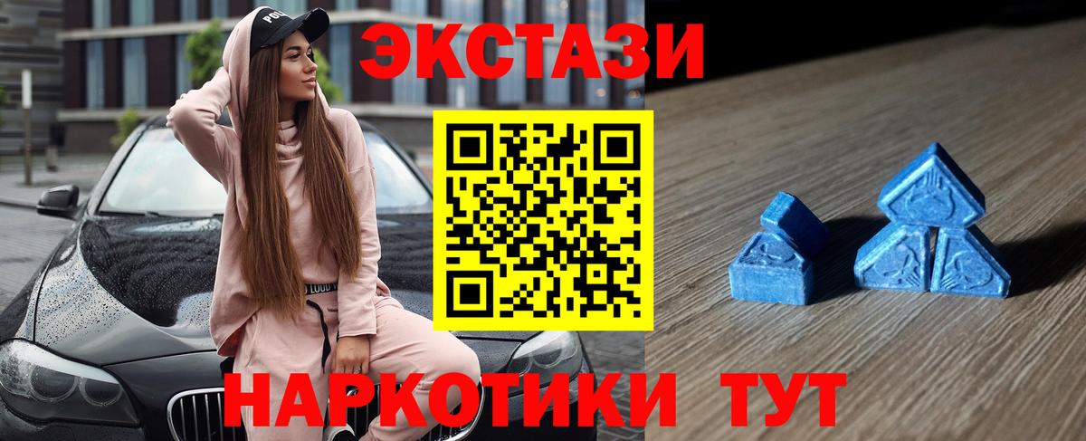 Ecstasy  Экстази бентли  Вход с VPN  Каменск-Шахтинский  omg рабочий сайт  Ecstasy круглые 