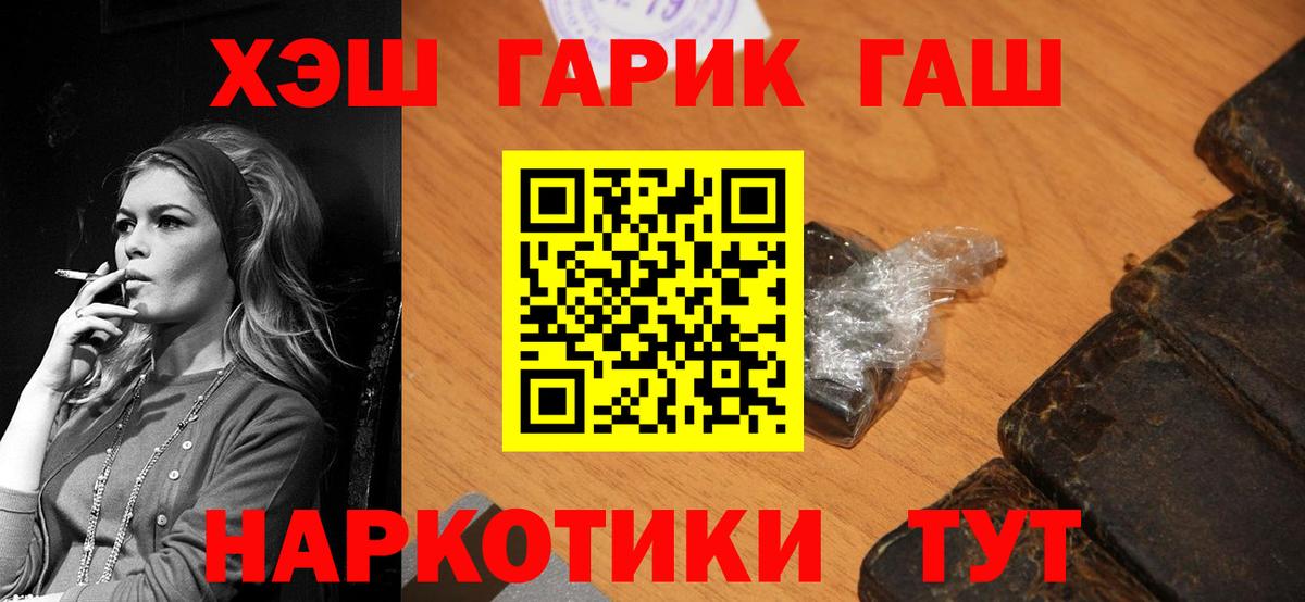 ГАШ гашик Каменск-Шахтинский