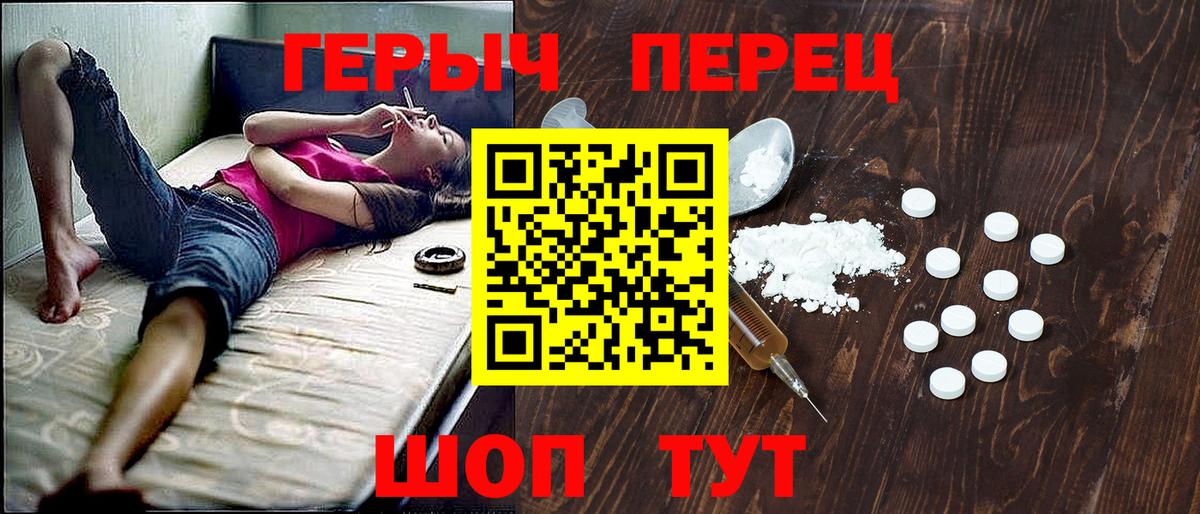 ГЕРОИН  Вход с VPN  Каменск-Шахтинский  ГЕРОИН гречка 