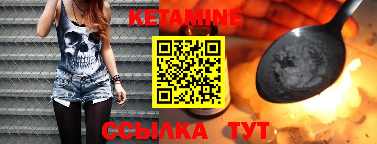 КЕТАМИН VHQ Каменск-Шахтинский