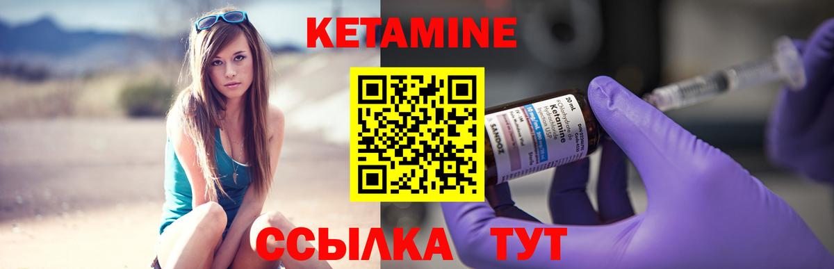 КЕТАМИН VHQ  Вход с VPN  Каменск-Шахтинский 