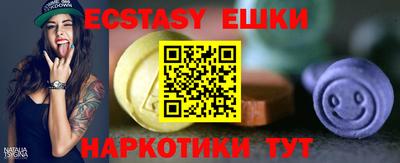 экстази Краснодар