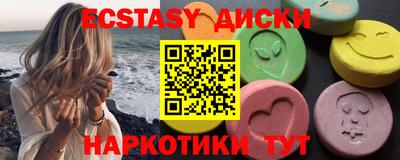 экстази Краснодар