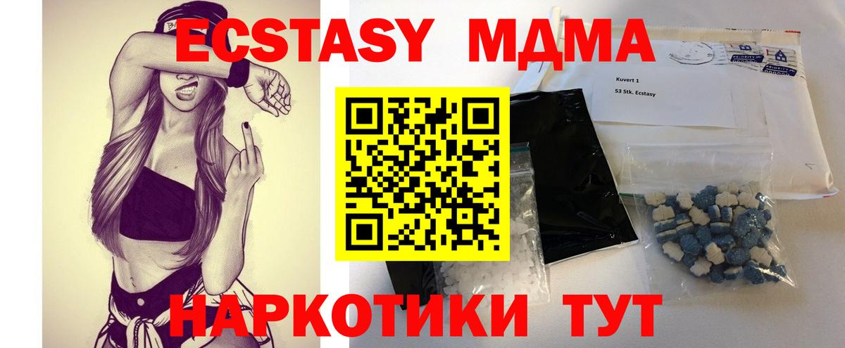 МДМА молли  Вход с VPN  Каменск-Шахтинский 