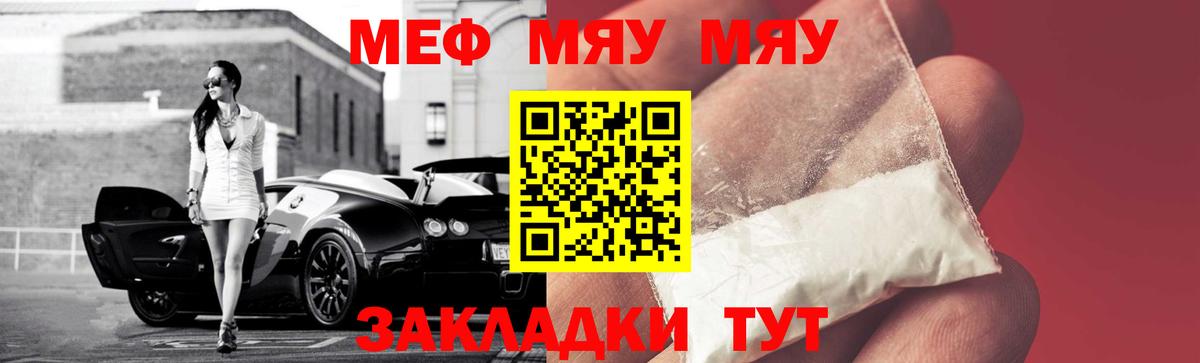 Мефедрон  Вход с VPN  Мефедрон  МЯУ-МЯУ мука  ссылка на мегу tor  Каменск-Шахтинский 