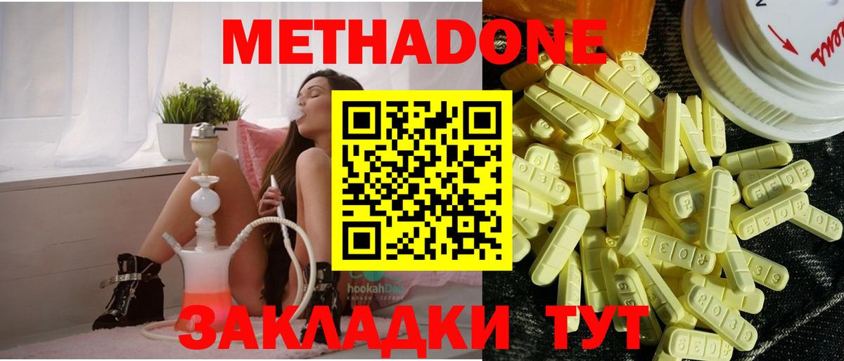 МЕТАДОН мёд Каменск-Шахтинский