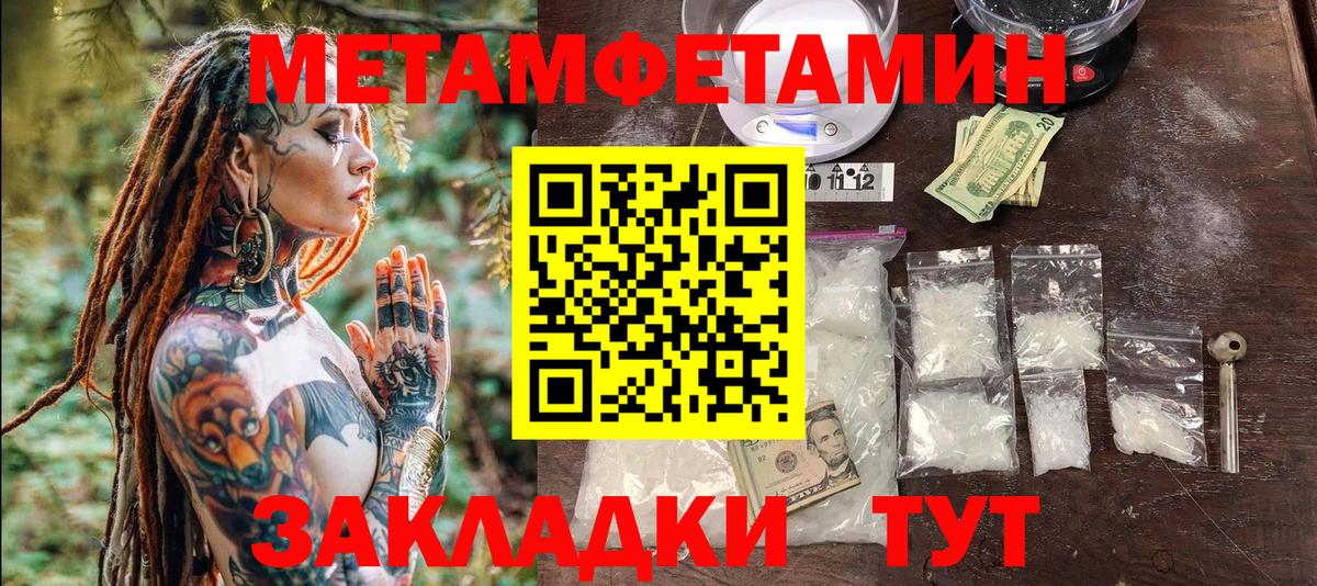Каменск-Шахтинский  Метамфетамин винт  Вход с VPN 