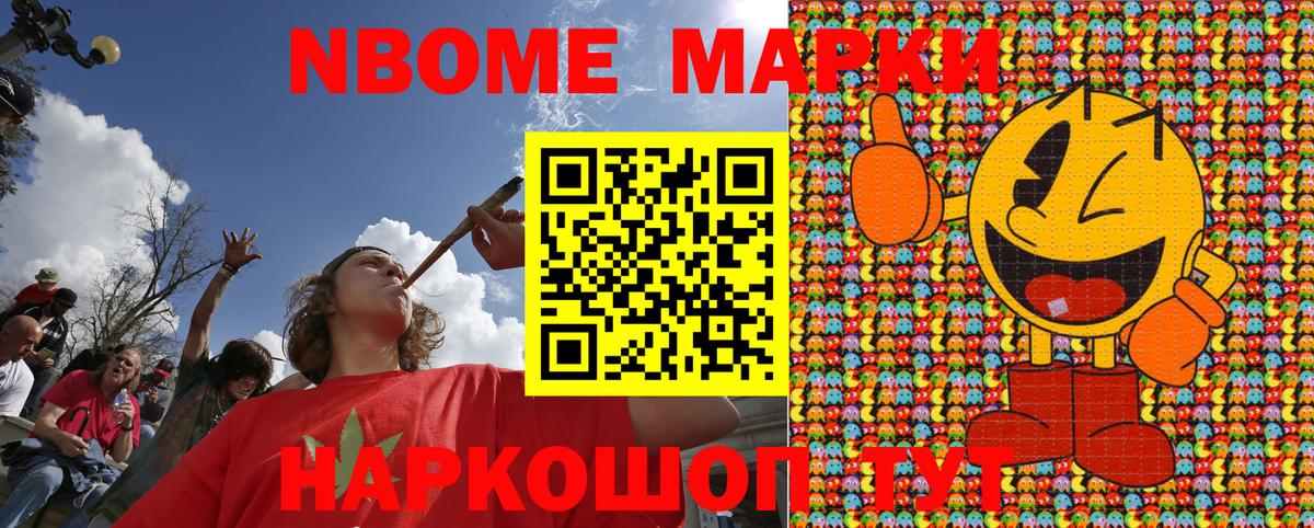 Марки 25I-NBOMe  Вход с VPN  Каменск-Шахтинский  Марки NBOMe 1500мкг 
