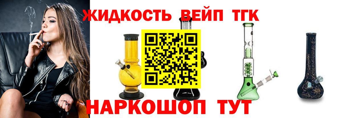 ТГК жижа  мега сайт  Вход с VPN  Каменск-Шахтинский  ТГК Wax 